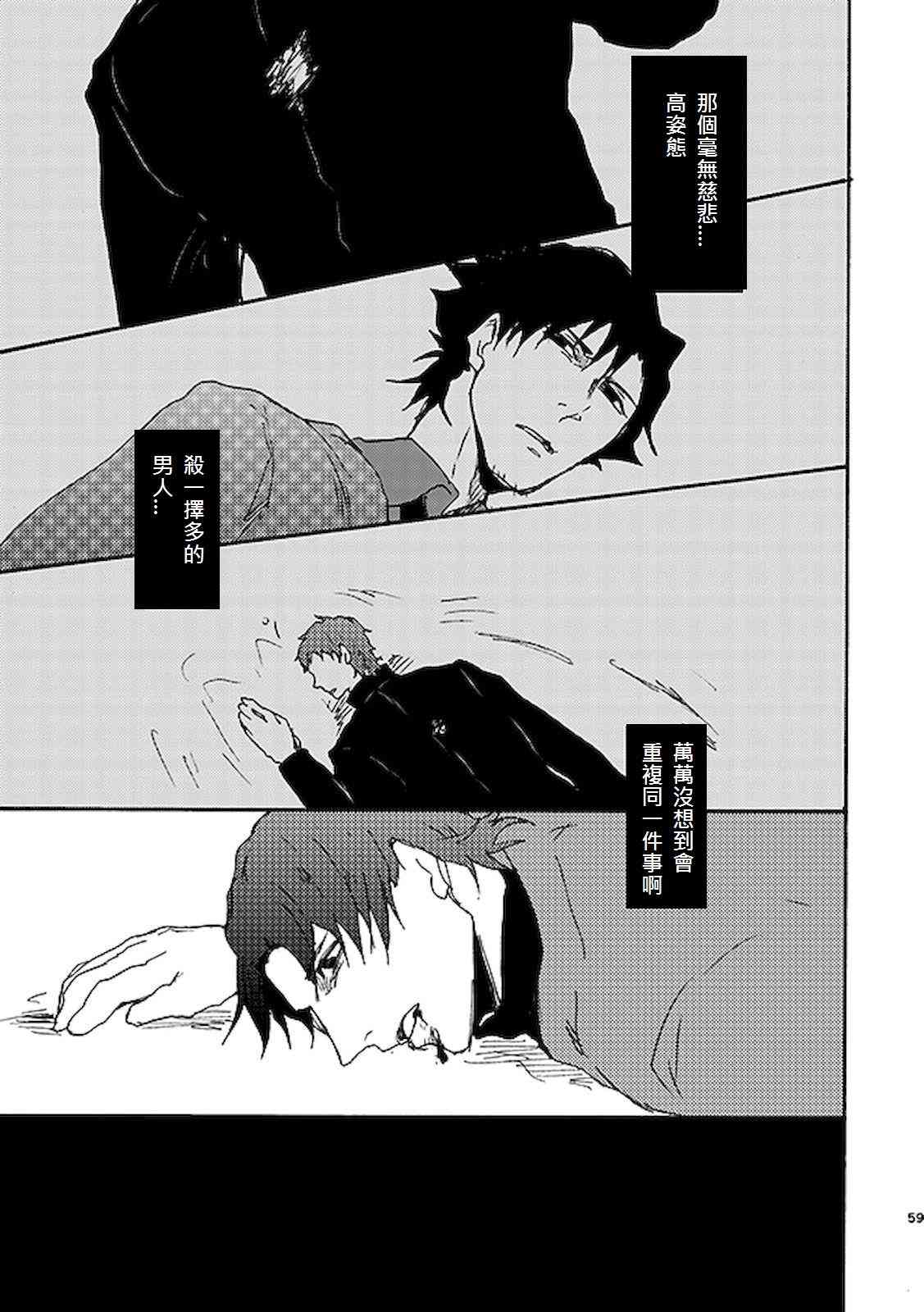 《Fate/stay night》番外07 第17页