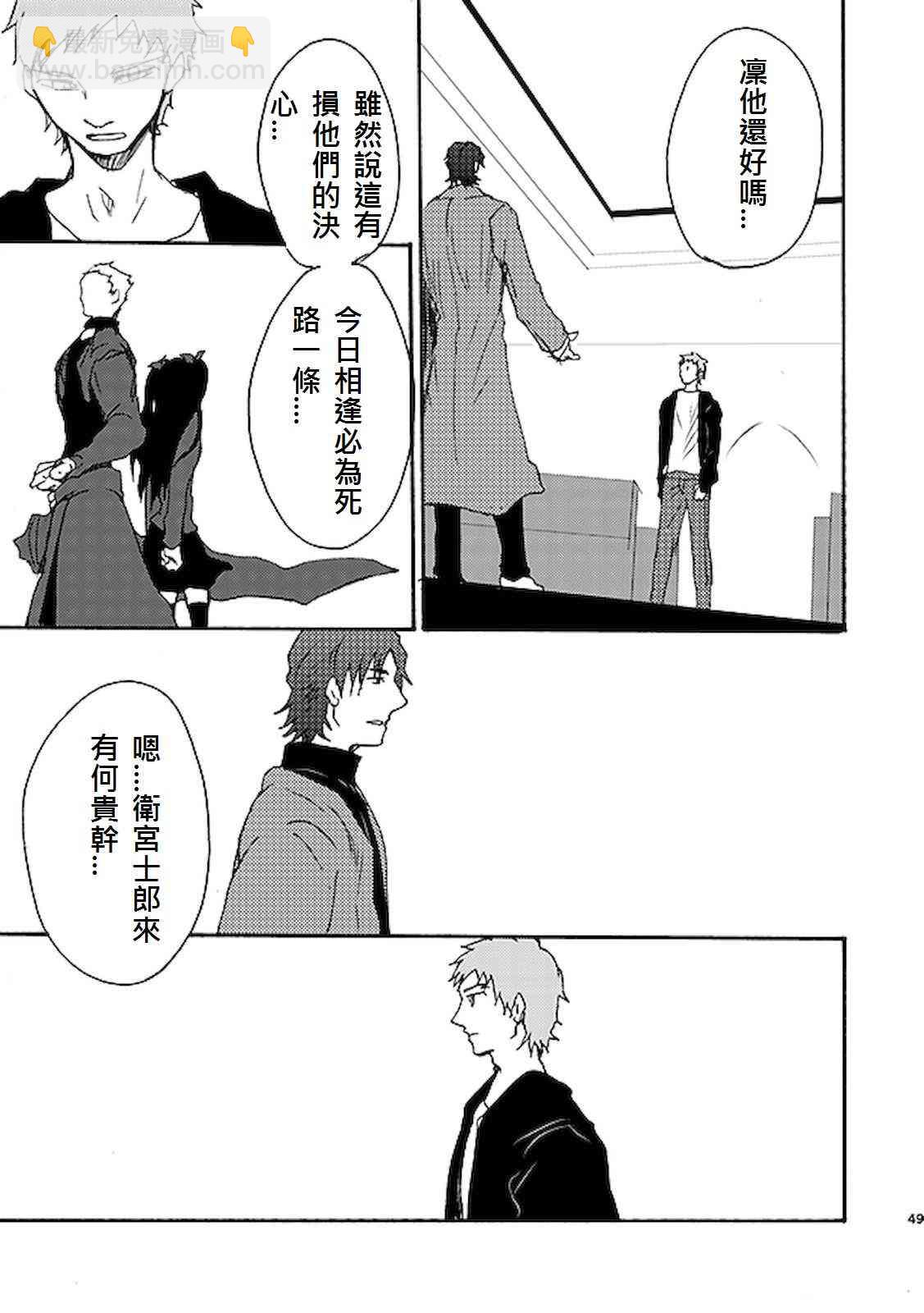 《Fate/stay night》番外07 第7页