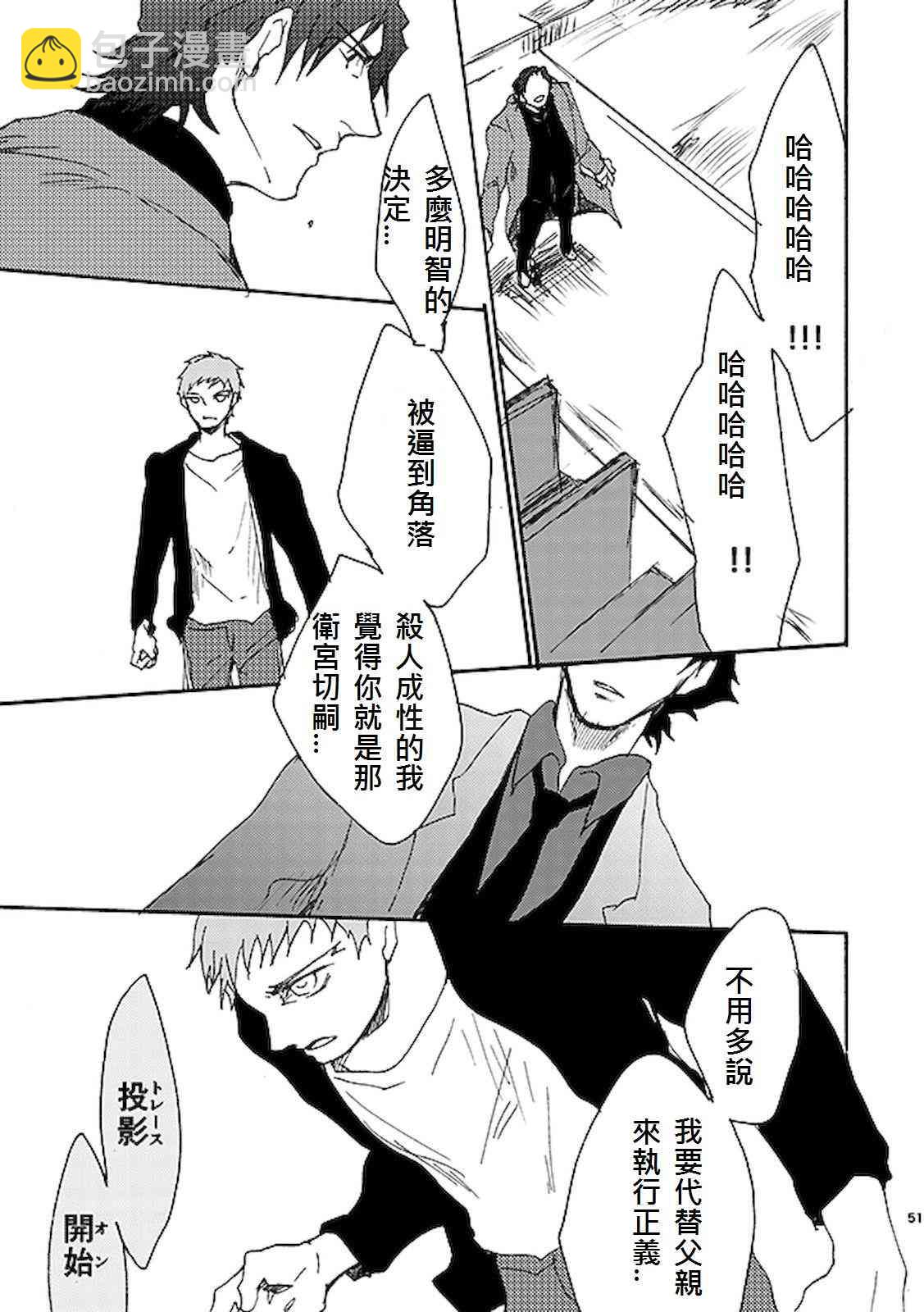 《Fate/stay night》番外07 第9页