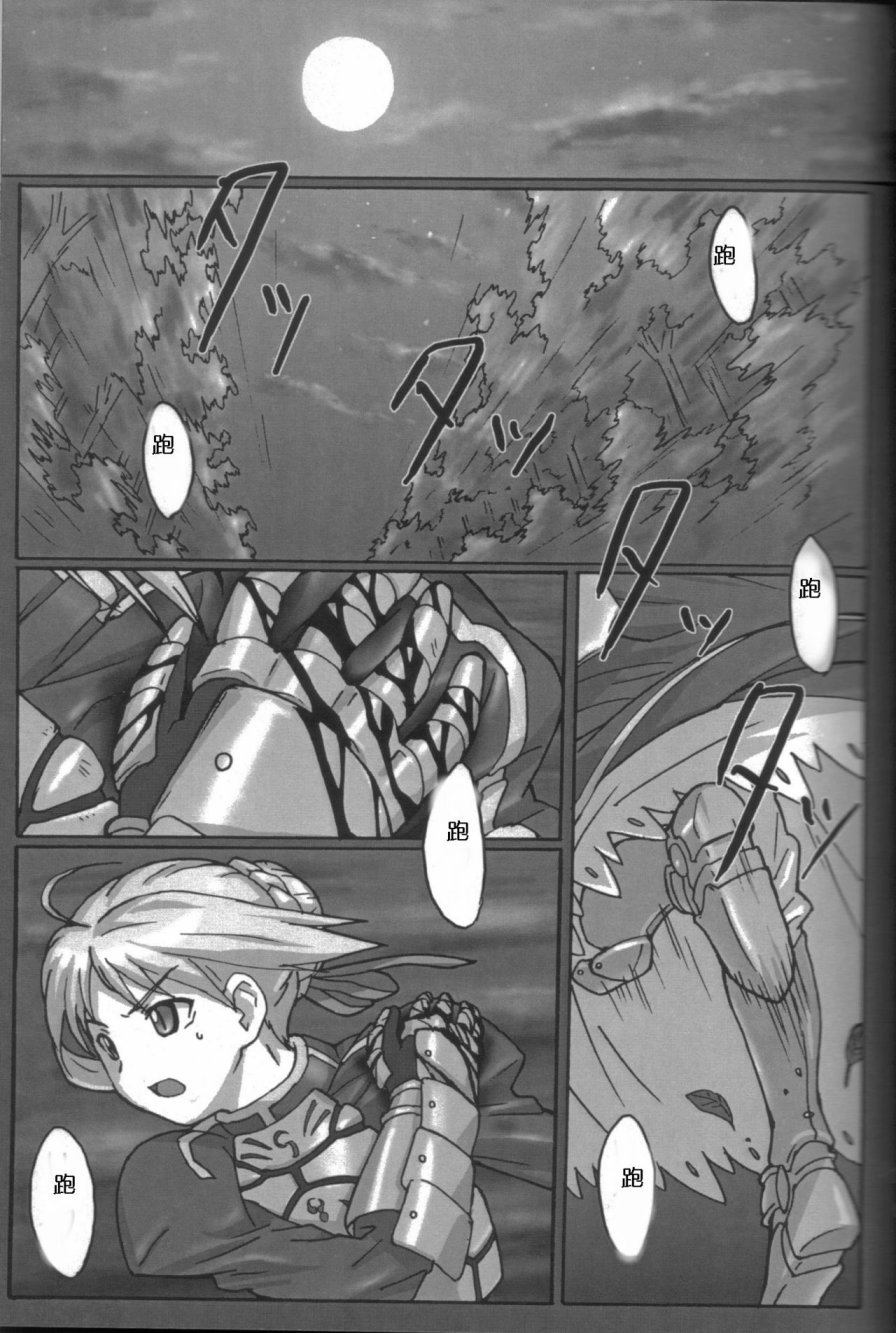 《Fate/stay night》A PIECE OF CAKE 第11页