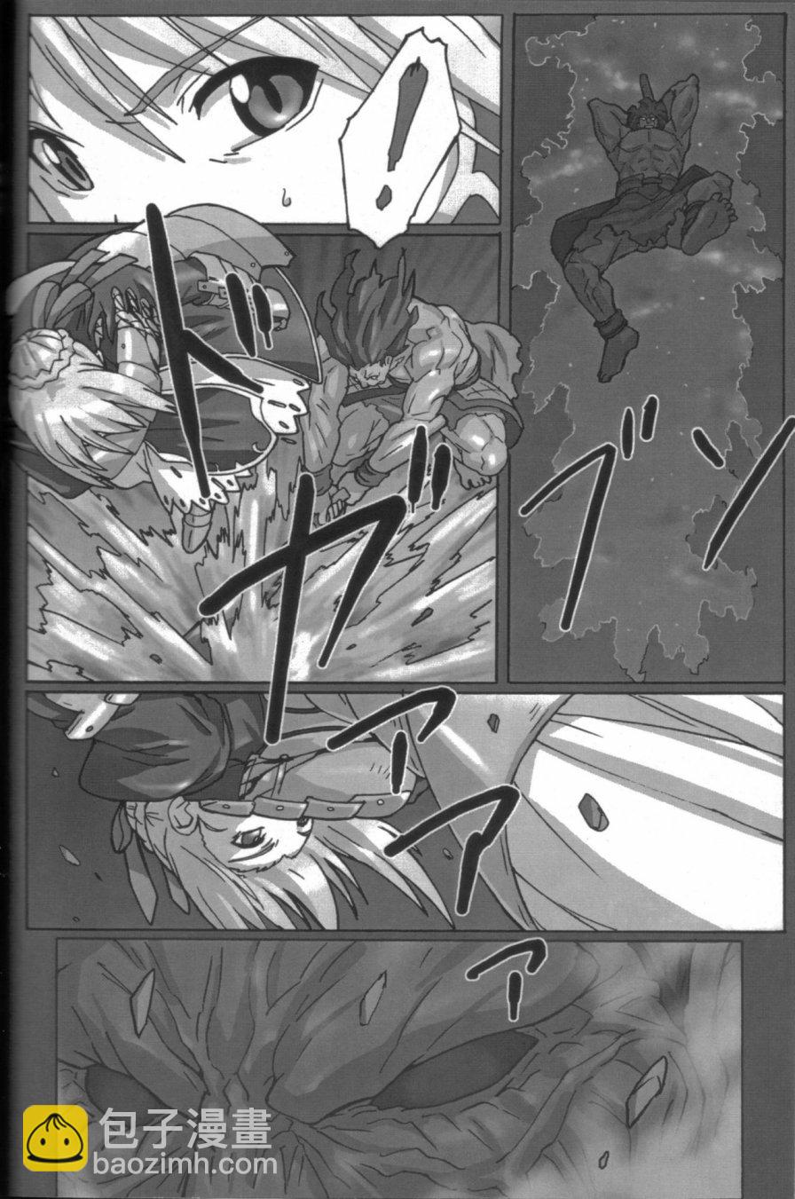 《Fate/stay night》A PIECE OF CAKE 第12页