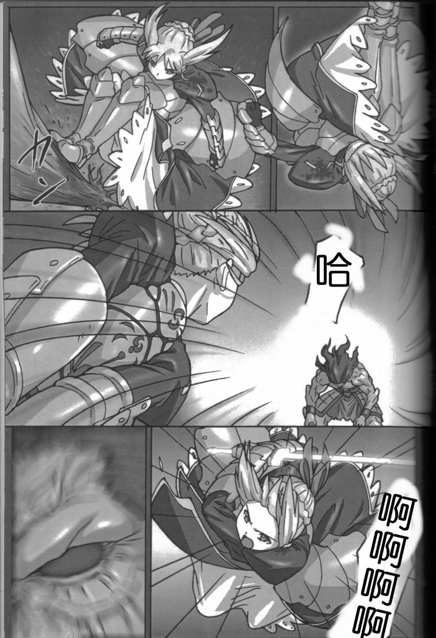 《Fate/stay night》A PIECE OF CAKE 第13页