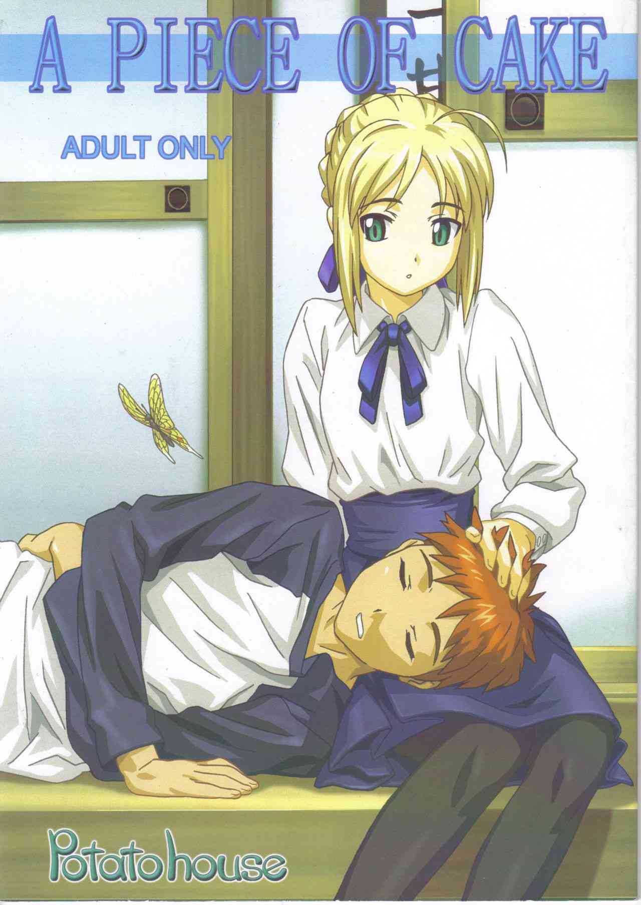 《Fate/stay night》A PIECE OF CAKE 第1页