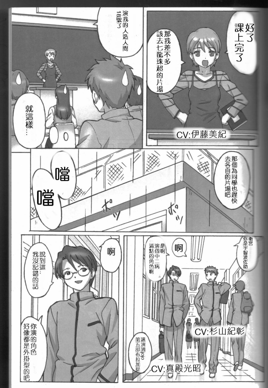 《Fate/stay night》A PIECE OF CAKE 第3页