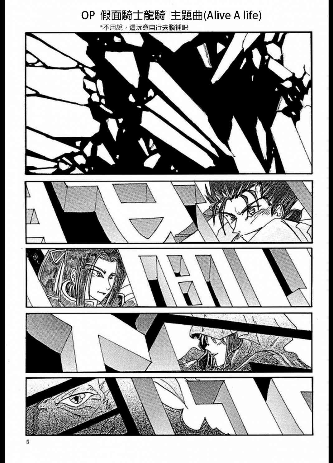 《Fate/stay night》IF假面骑士 龙姬 第4页