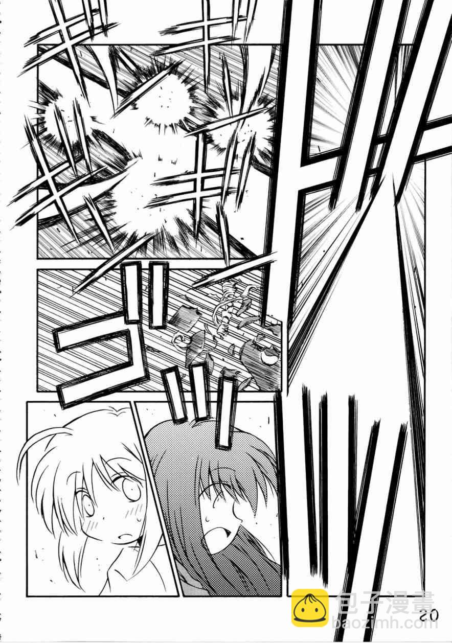 《Fate/stay night》IF分支选项02 第15页