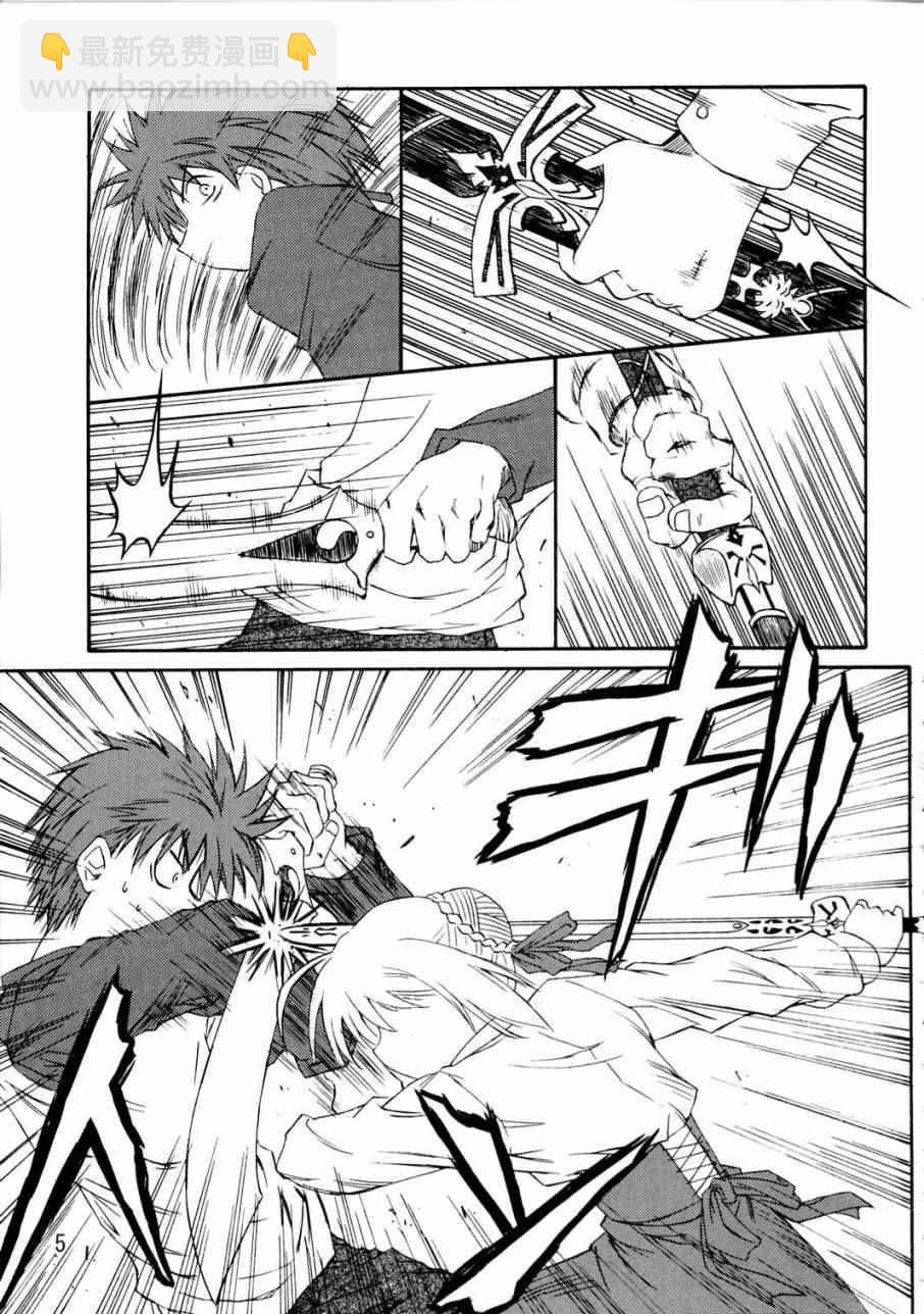 《Fate/stay night》IF分支选项 第3页