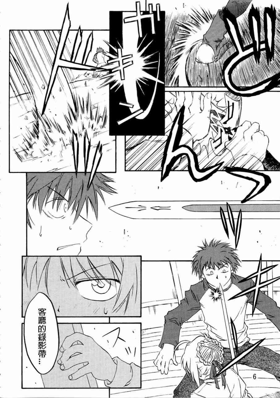 《Fate/stay night》IF分支选项 第4页