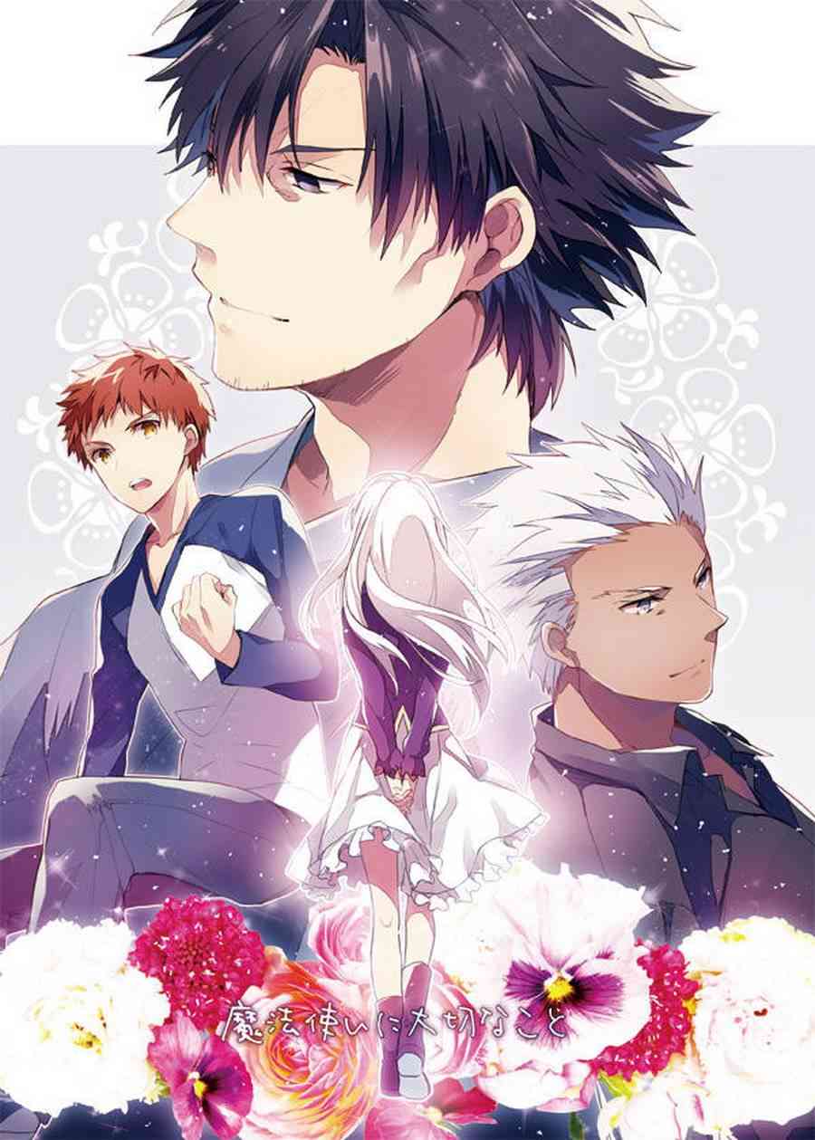 《Fate/stay night》IF魔法使的约定 第32页