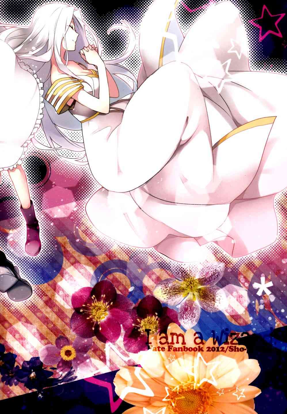 《Fate/stay night》IF魔法使的约定02 第25页