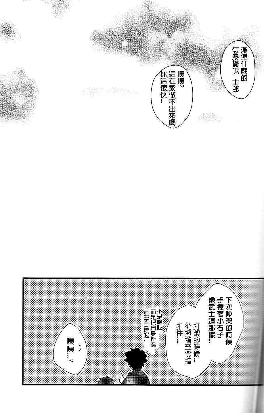 《Fate/stay night》IF魔法使的约定02 第9页