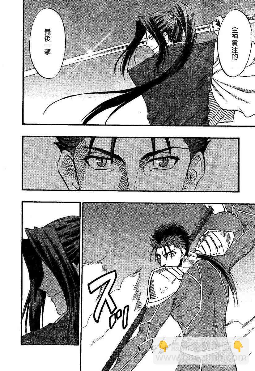 《Fate/stay night》IF魔剑vs魔枪 第12页