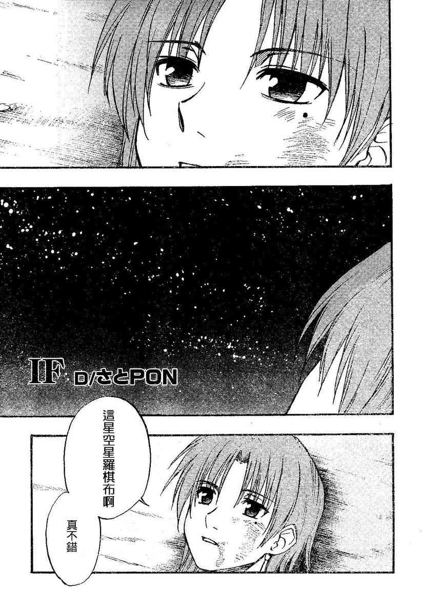 《Fate/stay night》IF魔剑vs魔枪 第1页