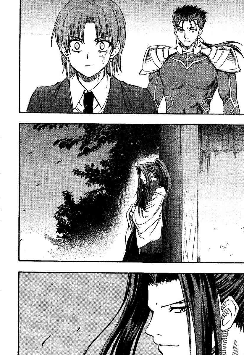 《Fate/stay night》IF魔剑vs魔枪 第8页