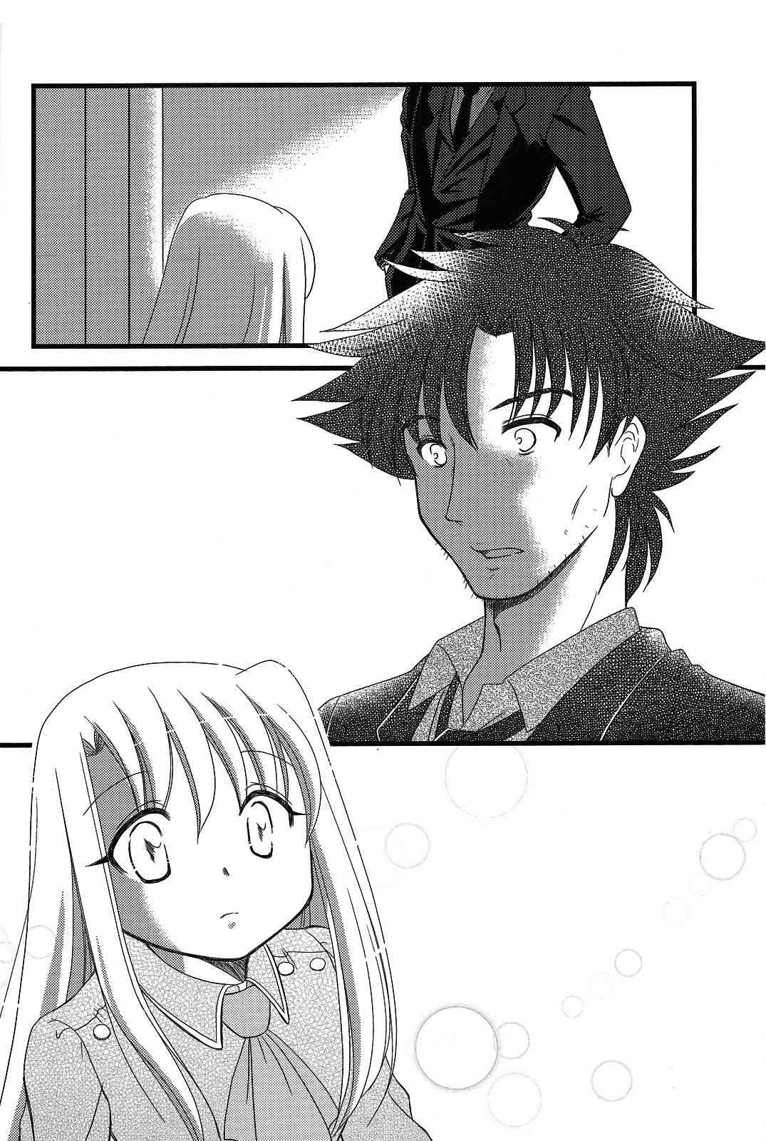 《Fate/stay night》IF切嗣没死(续)01 第2页