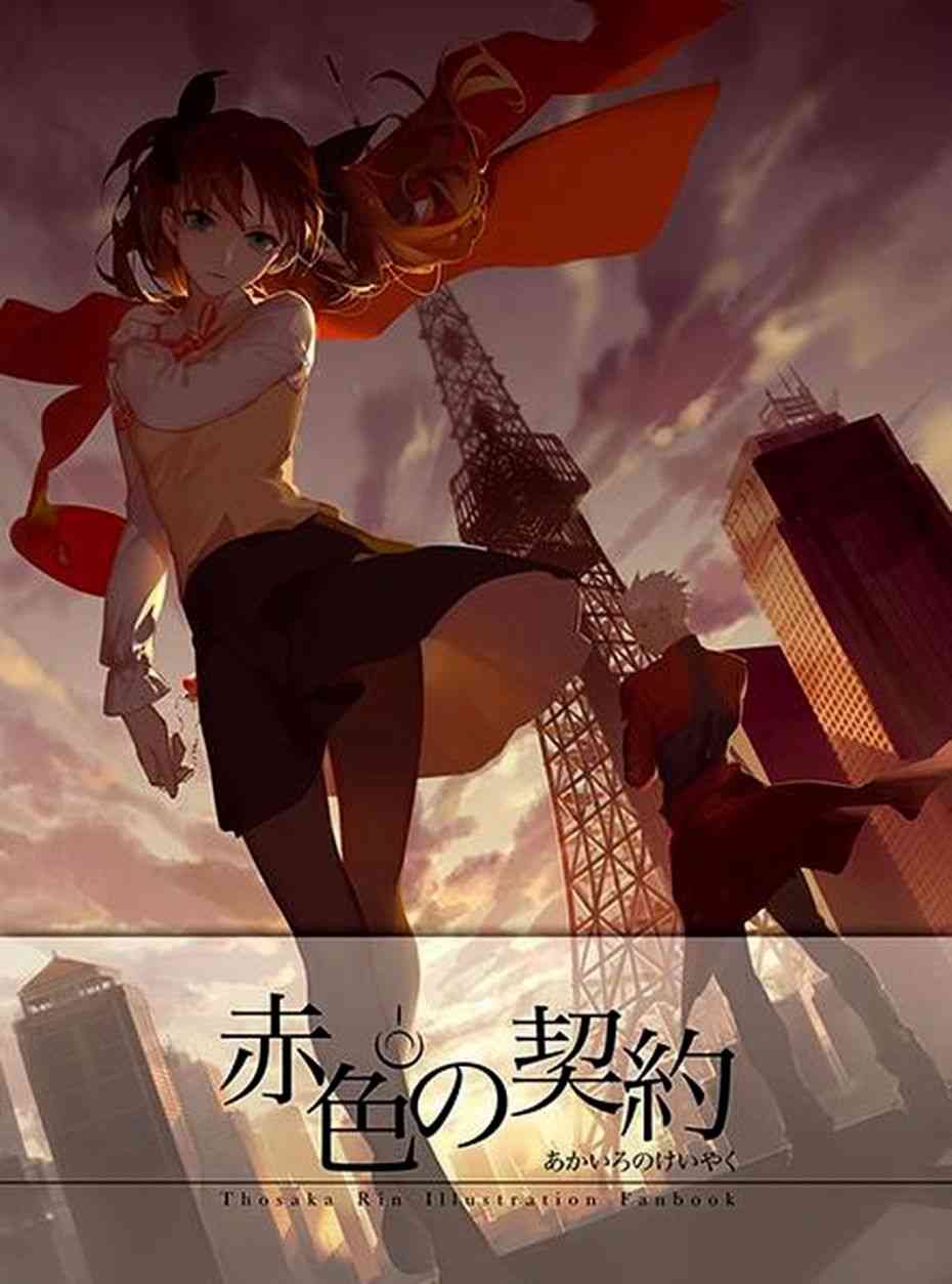 《Fate/stay night》IF士郎对志贵 第1页