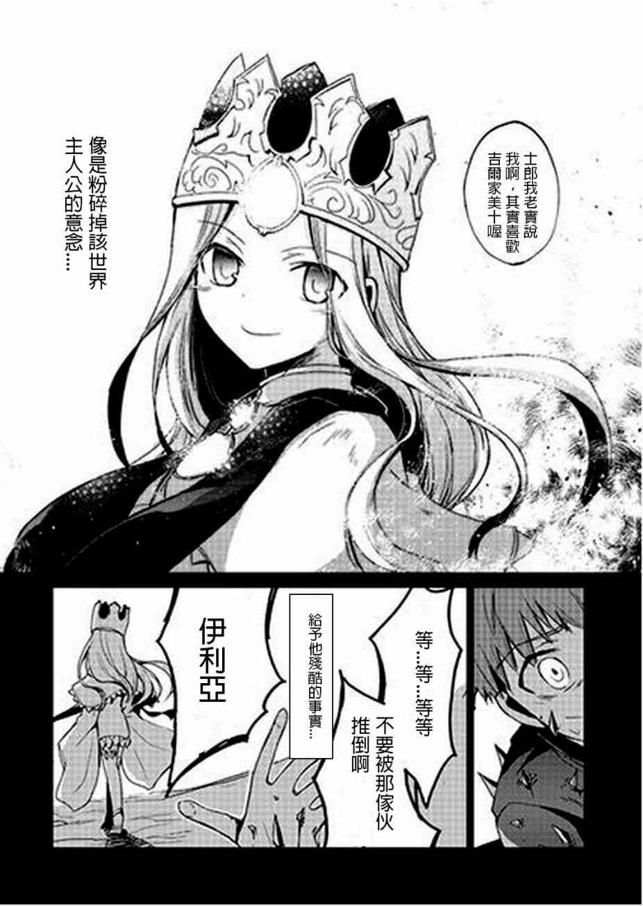 《Fate/stay night》IF士郎对志贵 第6页
