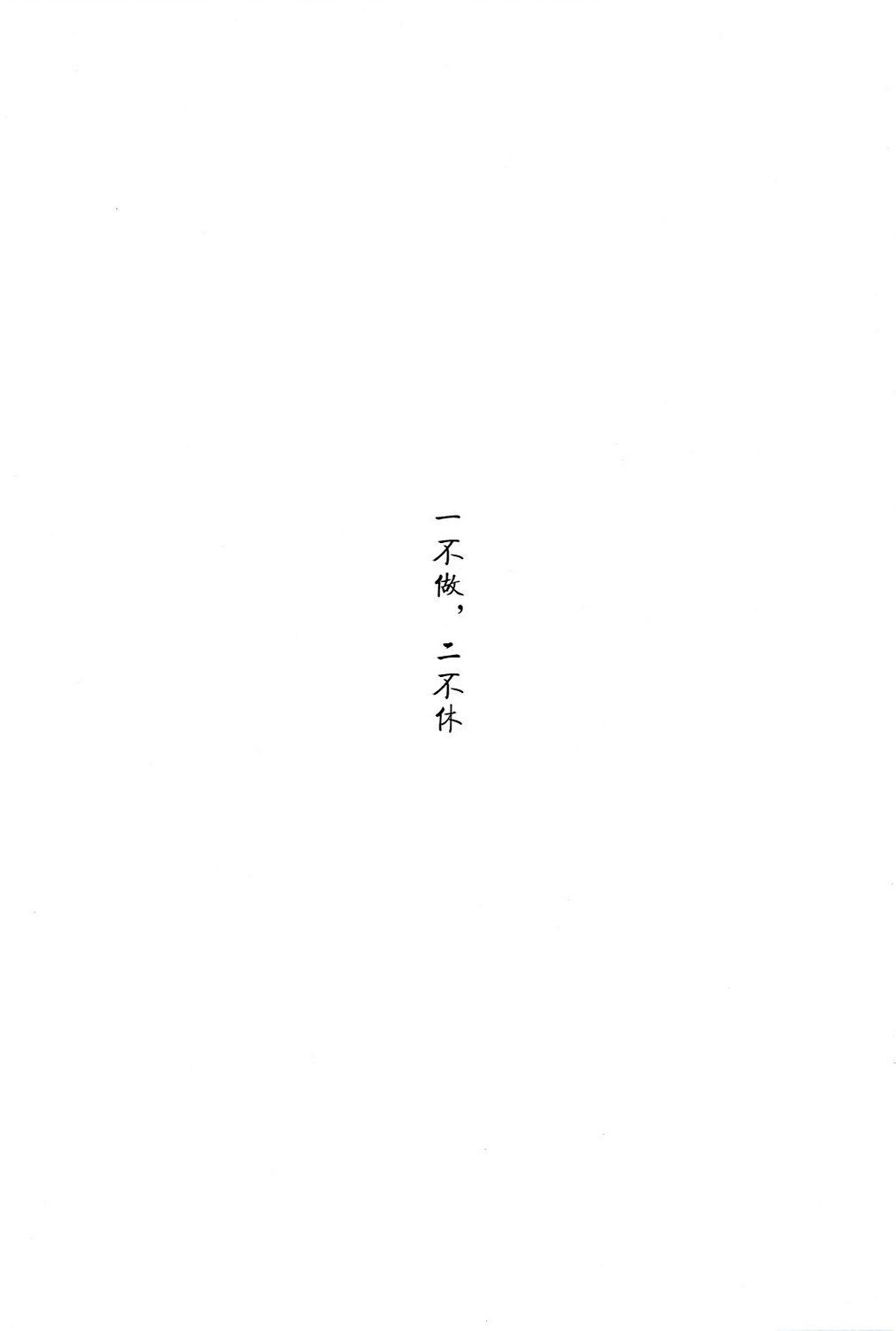 《Fate/stay night》IF士郎对吉尔2 第5页