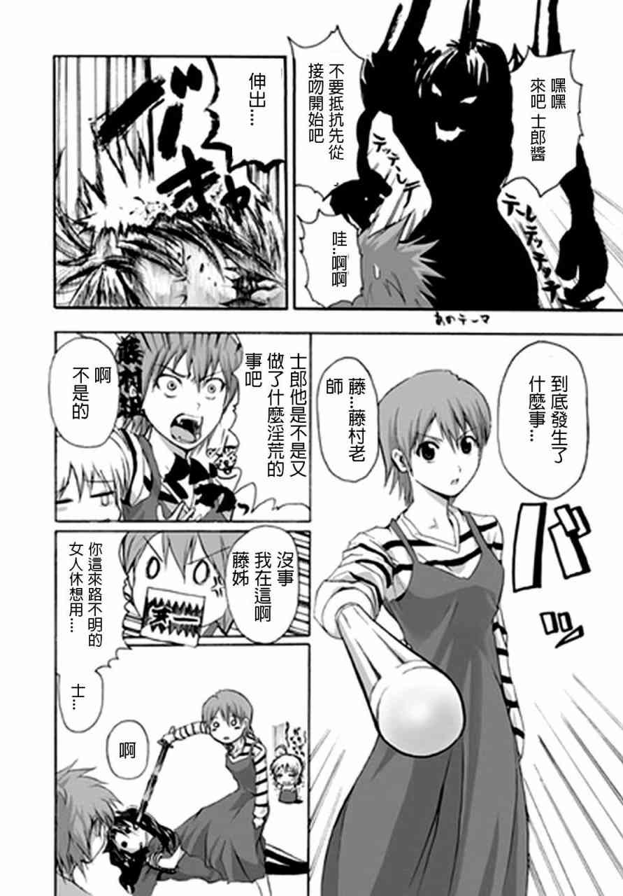 《Fate/stay night》IF士郎女体化 第14页