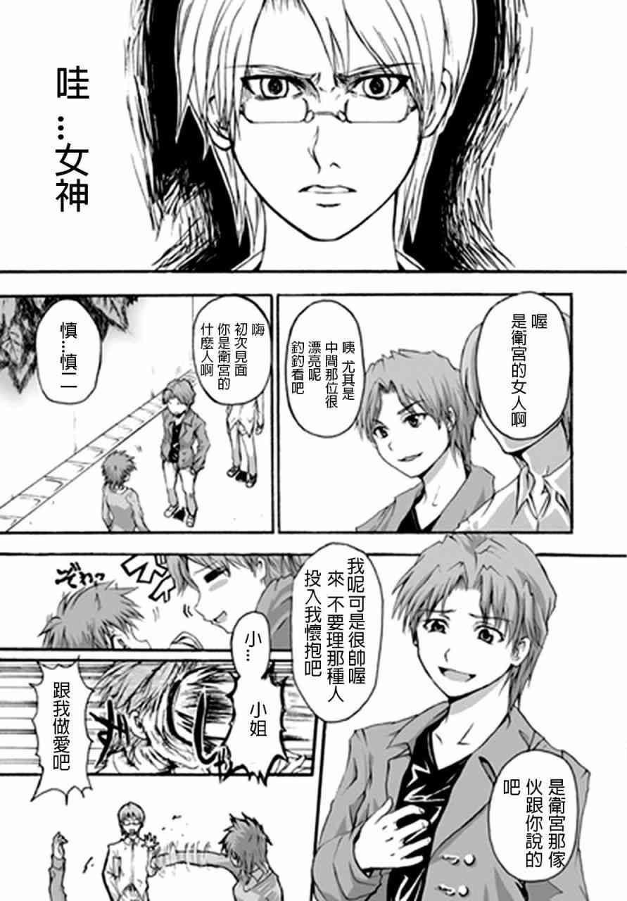 《Fate/stay night》IF士郎女体化 第19页