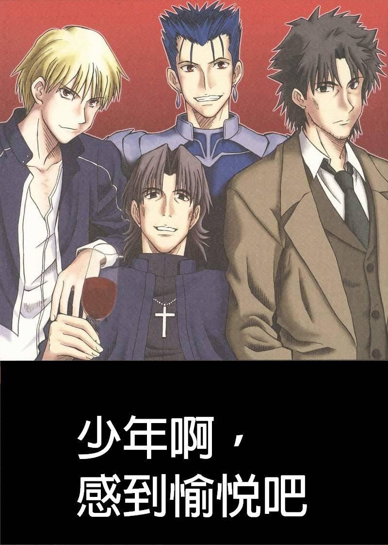《Fate/stay night》IF士郎女体化 第1页
