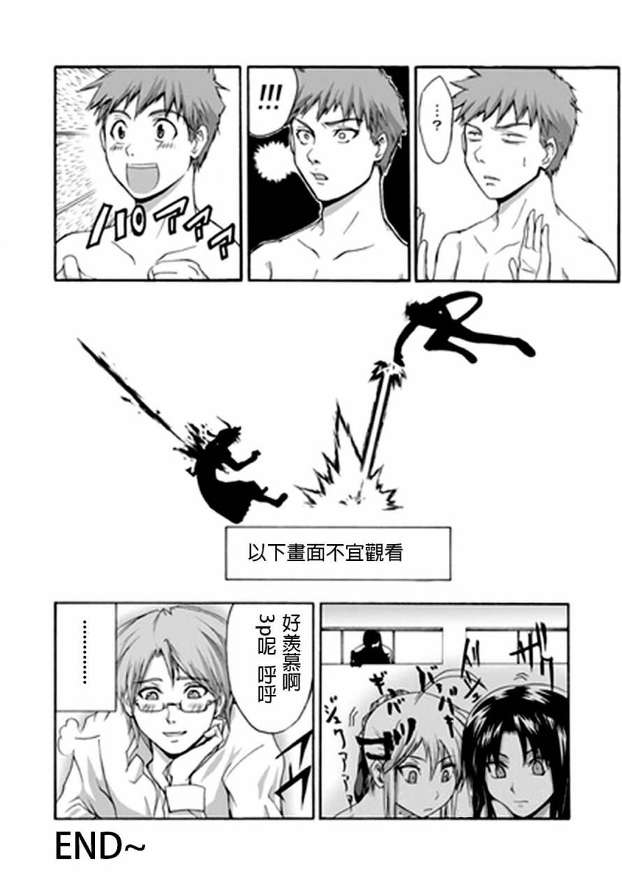 《Fate/stay night》IF士郎女体化 第25页
