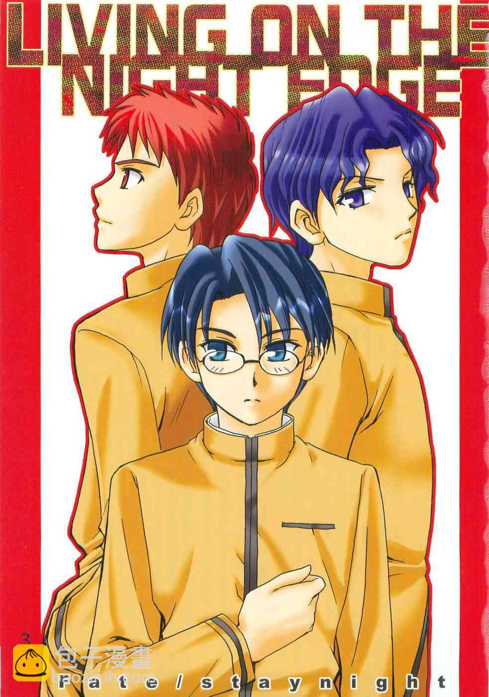 《Fate/stay night》IF士郎女体化 第2页