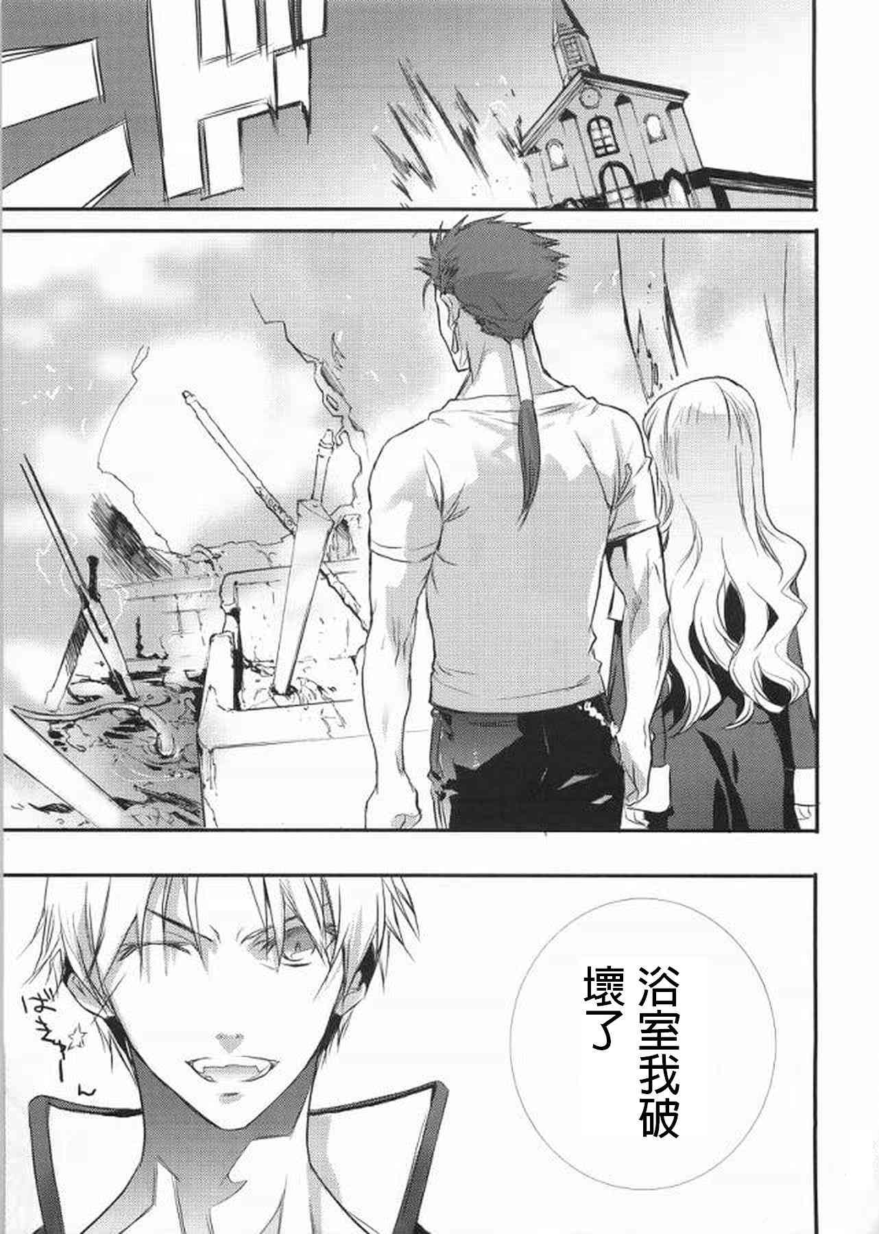 《Fate/stay night》IF士郎对吉尔 第1页