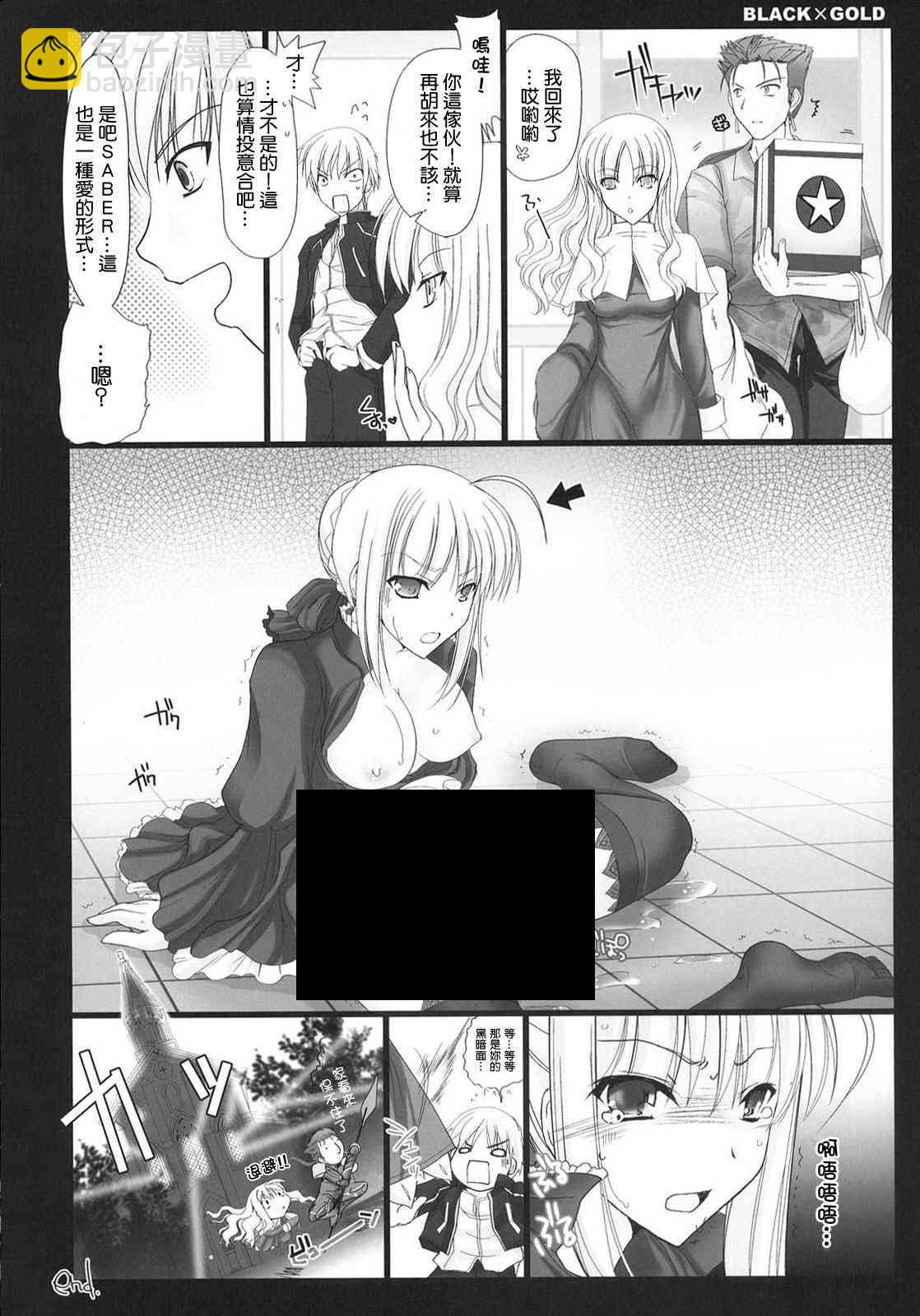 《Fate/stay night》IF士郎对吉尔 第27页