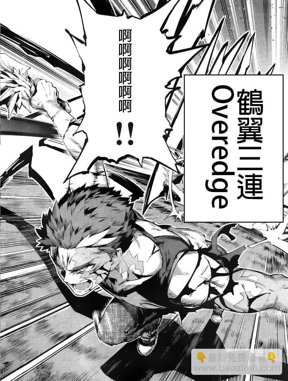 《Fate/stay night》鹤翼三连 第19页