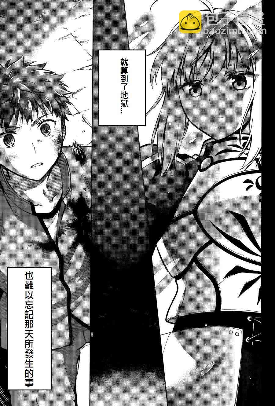 《Fate/stay night》鹤翼三连 第2页