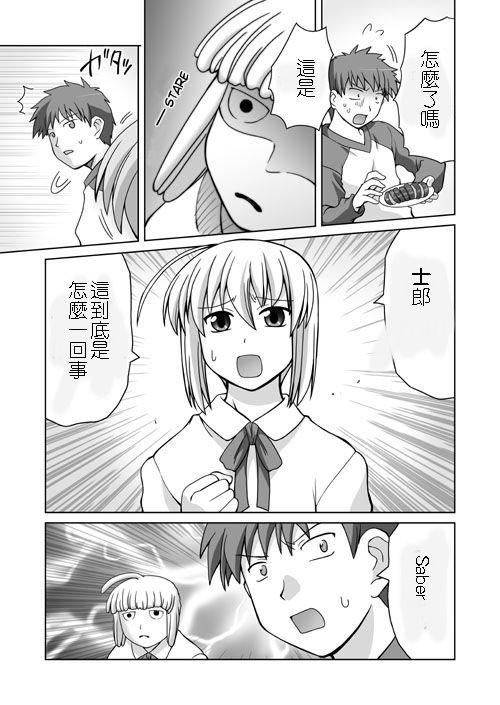 《Fate/stay night》恶搞短篇01 第12页