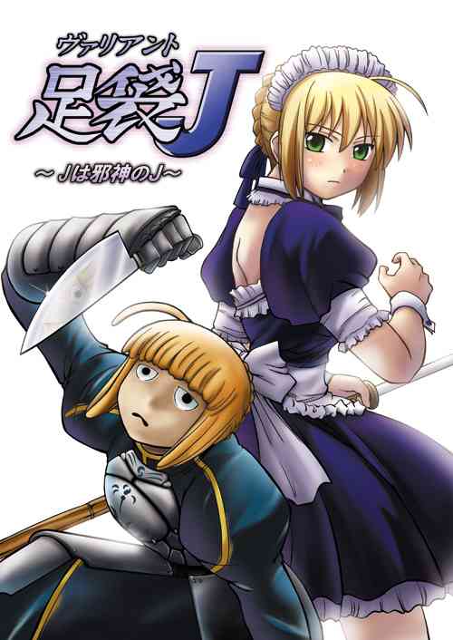 《Fate/stay night》恶搞短篇01 第1页