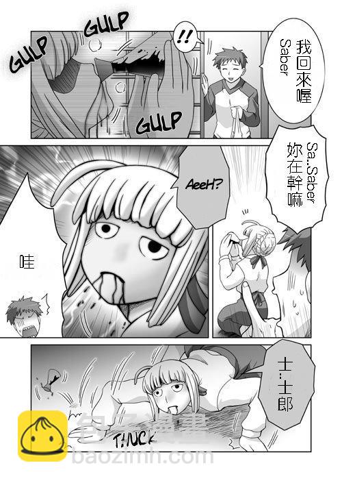 《Fate/stay night》恶搞短篇01 第2页