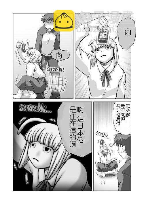 《Fate/stay night》恶搞短篇01 第4页