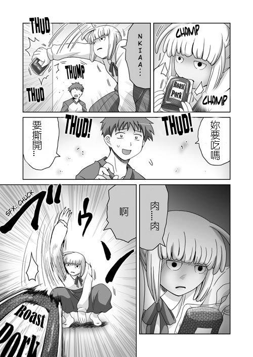 《Fate/stay night》恶搞短篇01 第5页