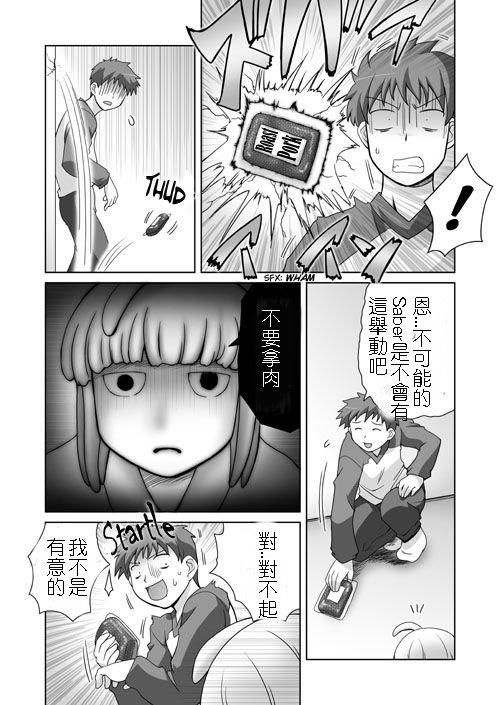 《Fate/stay night》恶搞短篇01 第6页