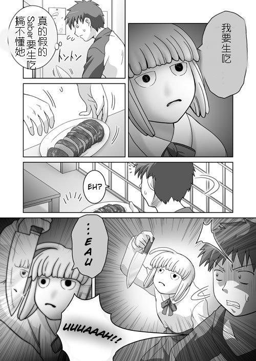 《Fate/stay night》恶搞短篇01 第8页