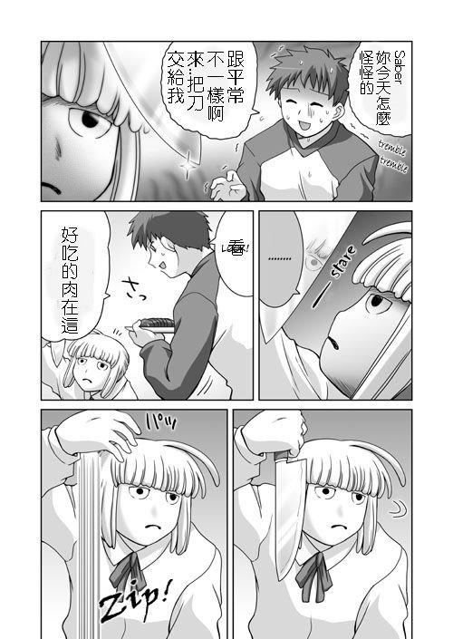 《Fate/stay night》恶搞短篇01 第9页