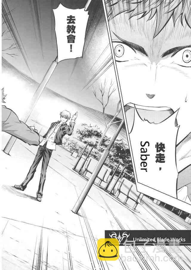 《Fate/stay night》Unlimited Blade Works 第10页