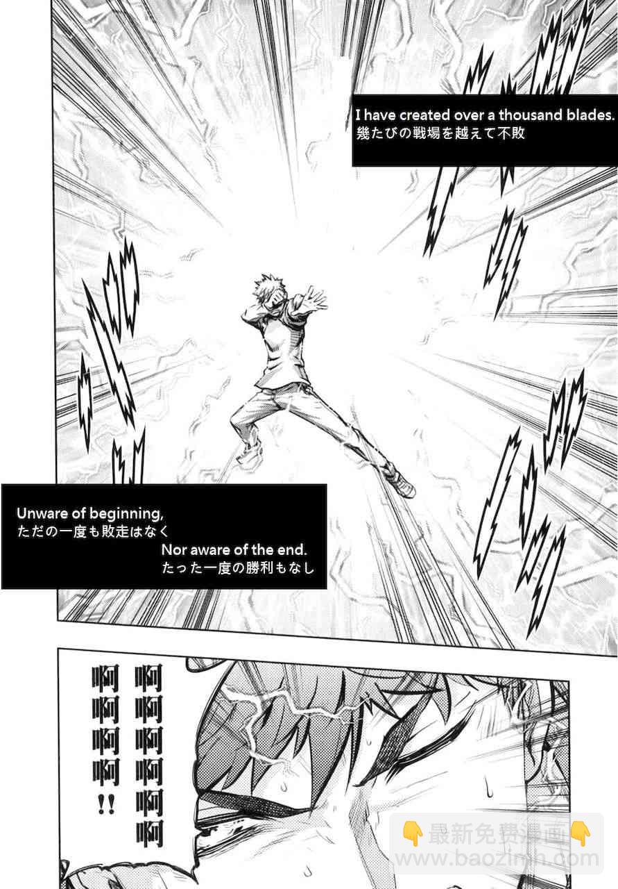 《Fate/stay night》Unlimited Blade Works 第15页