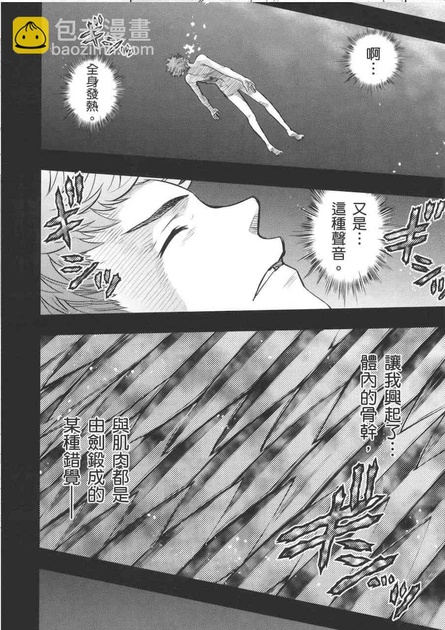 《Fate/stay night》Unlimited Blade Works 第16页