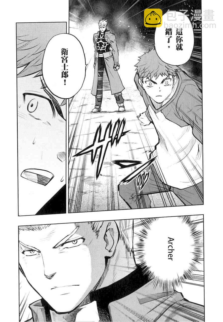 《Fate/stay night》Unlimited Blade Works 第23页
