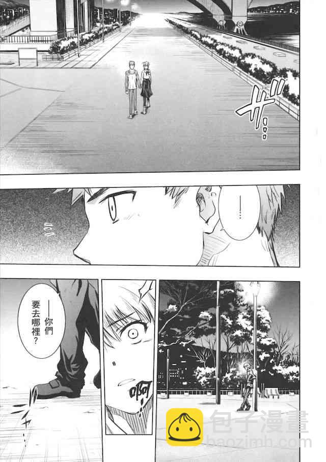《Fate/stay night》Unlimited Blade Works 第2页