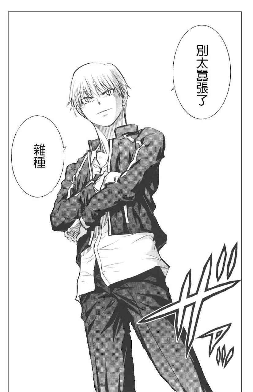 《Fate/stay night》Unlimited Blade Works 第31页
