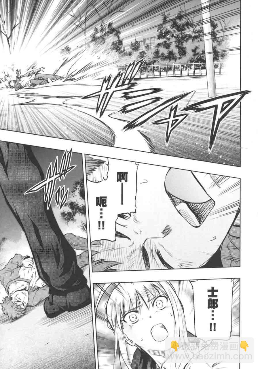 《Fate/stay night》Unlimited Blade Works 第32页