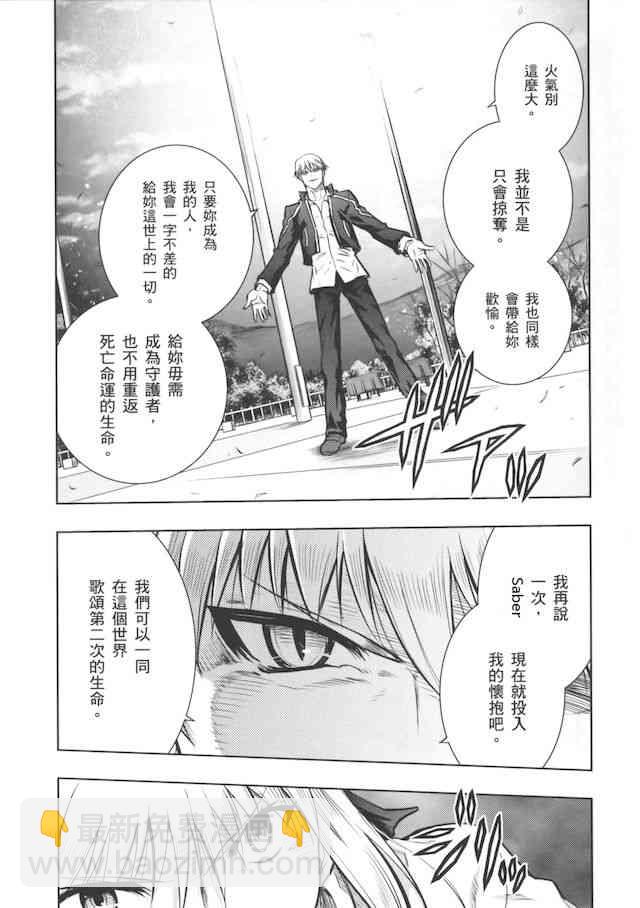 《Fate/stay night》Unlimited Blade Works 第36页