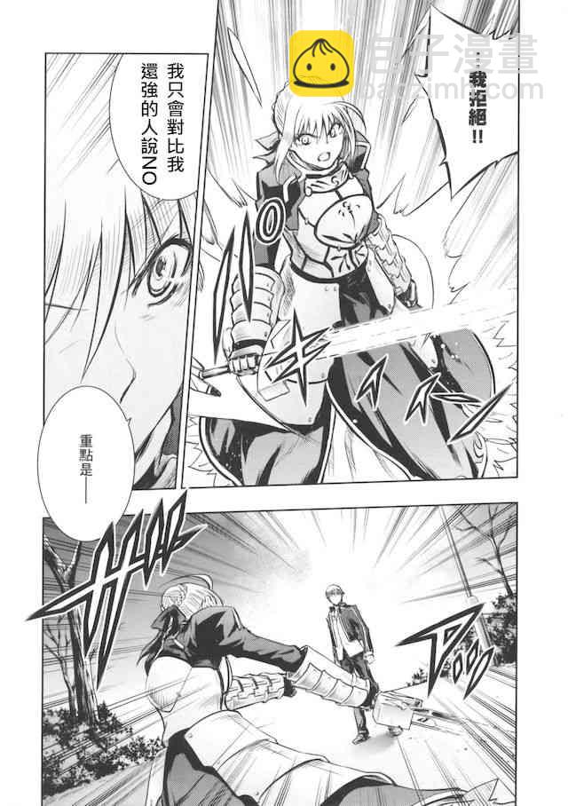 《Fate/stay night》Unlimited Blade Works 第37页