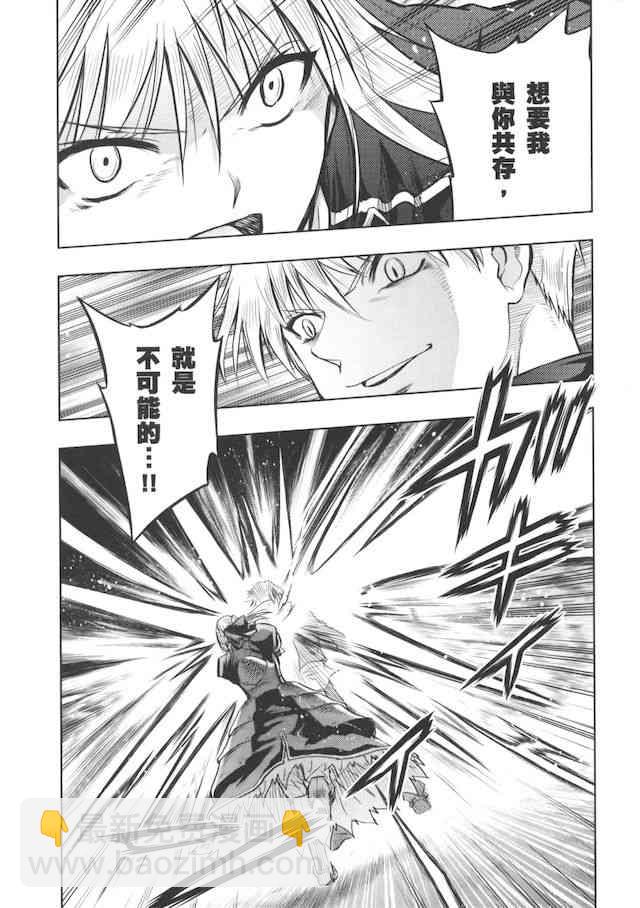 《Fate/stay night》Unlimited Blade Works 第38页