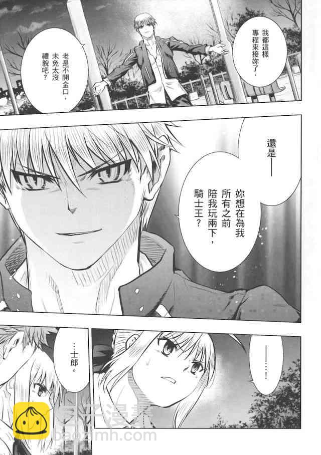 《Fate/stay night》Unlimited Blade Works 第5页